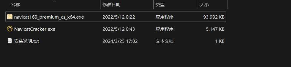 NavicatPremium_16源文件