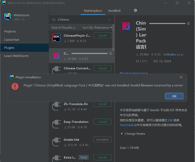 WebStorm界面