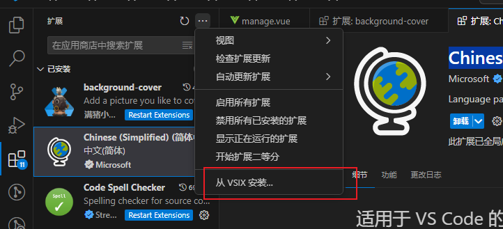 导入插件