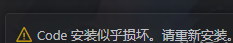 不用理会这个报错