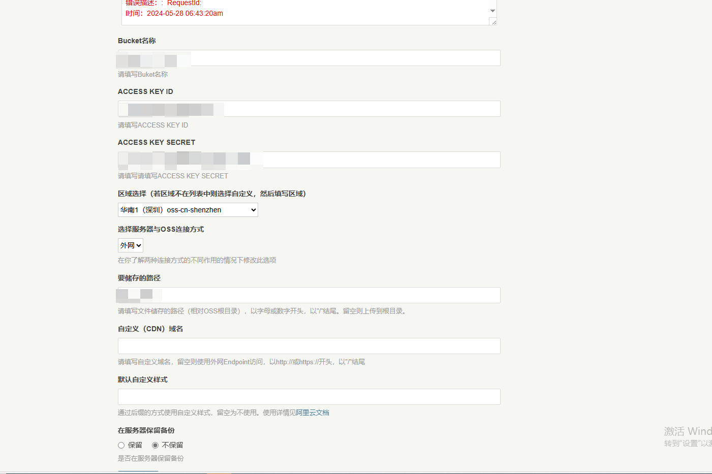 插件配置