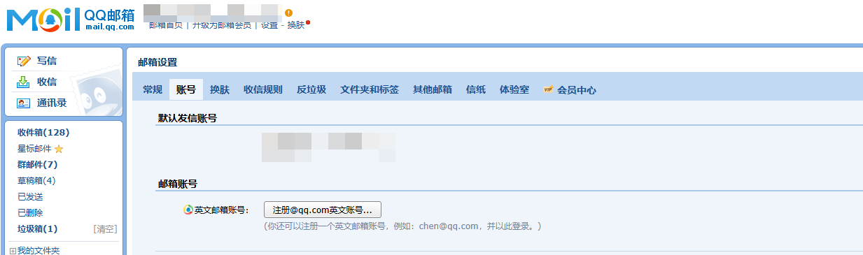 qq邮箱