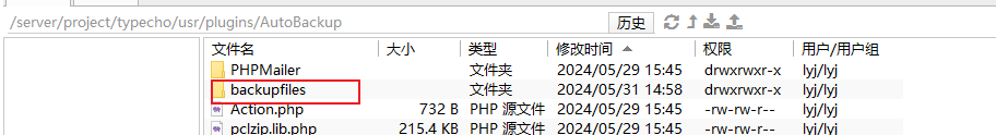 插件目录