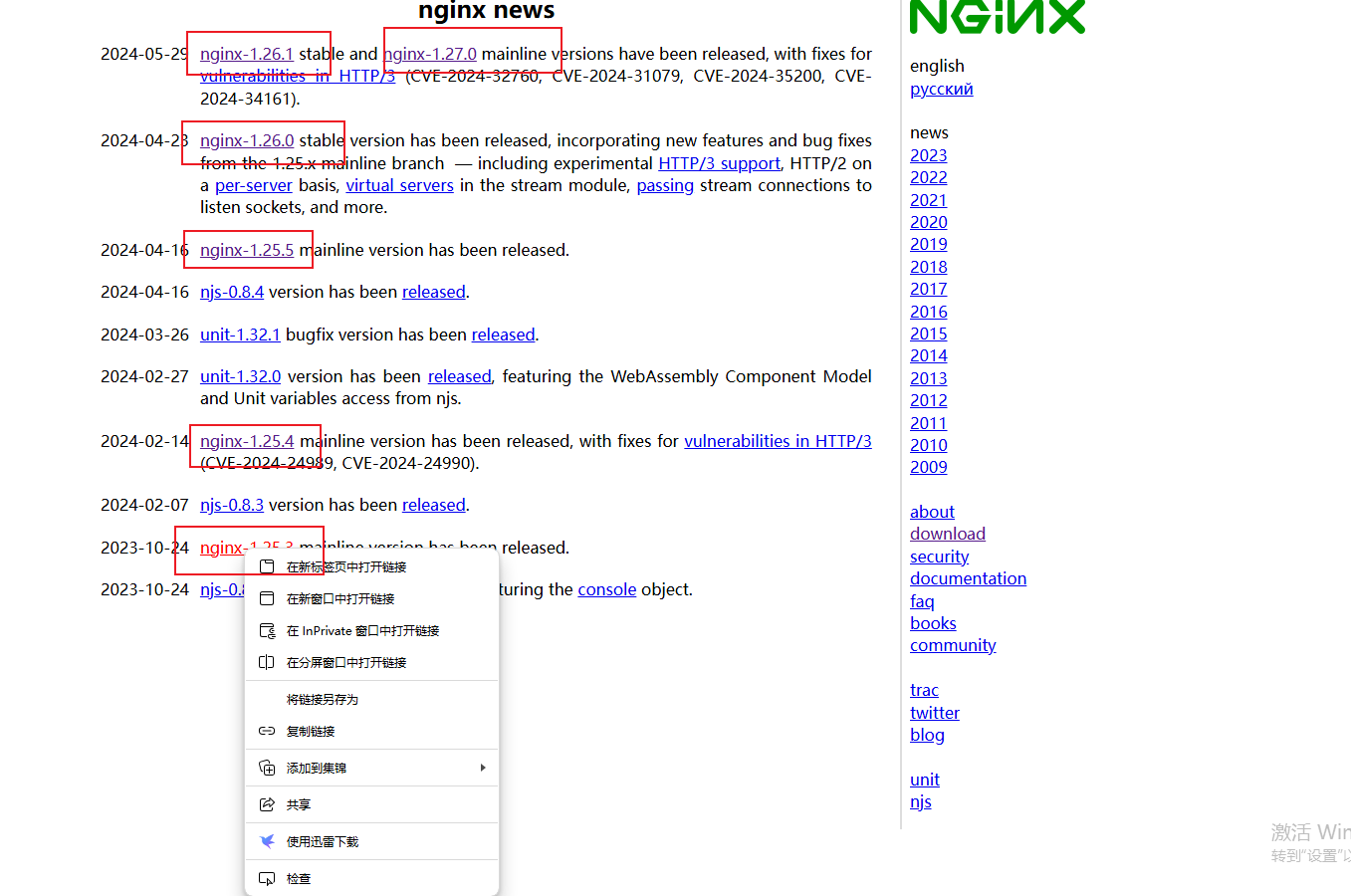 nginx选择版本 nginx选择版本